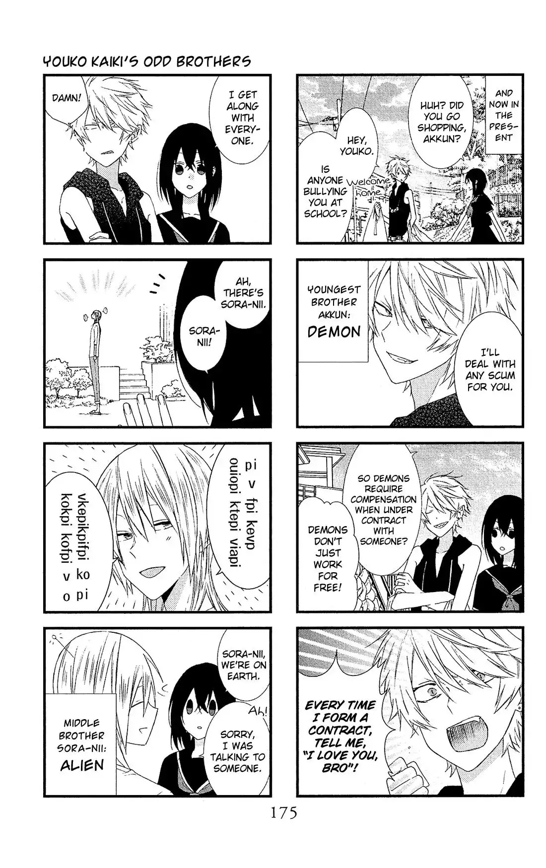 Mizutama Honey Boy Chapter 46.5 4